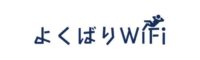 よくばりWiFiのロゴ