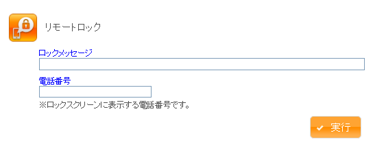 【SMSM】auで法人契約ならこれは必要！携帯電話を一元管理して、セキュリティ対策にもなる方法とは