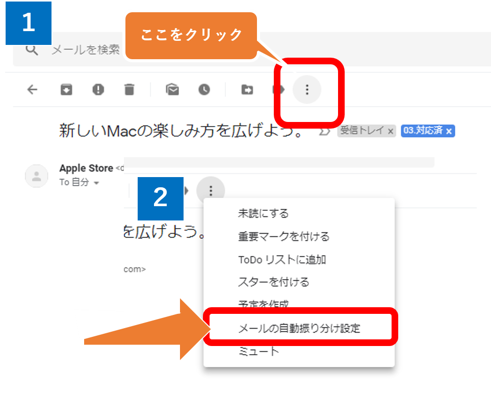 gmail 振り分け 設定