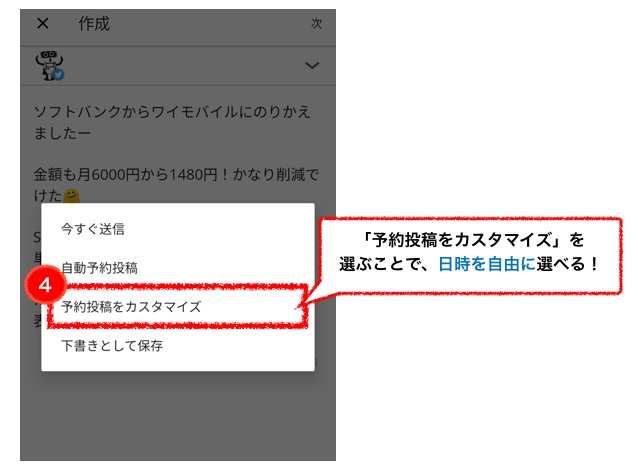 無料 Twitter予約投稿アプリ Hootsuite が超便利 Iphone Android対応 Robota ロボタ