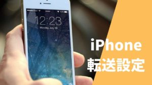 保留 着信拒否 テキスト返信など Iphoneで通話に関する便利機能6選 Robota ロボタ